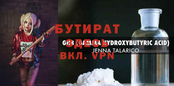 молекула духа Баксан