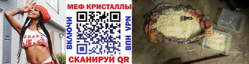 как найти закладки  MEGA рабочий сайт  МЕФ кристаллы  Вяземский 